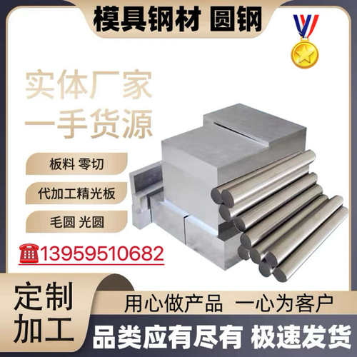 F51 F55 F60圆棒420J2双相不锈钢 S32900钢板S22053 S32760规格齐