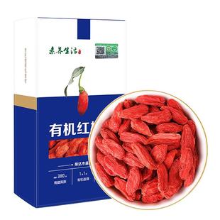 素养生活有机枸杞子正宗120g免洗大颗粒特优级红枸杞泡水独立包装