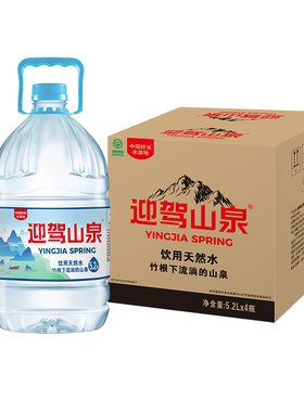 【团购】迎驾山泉天然饮用水5.2L