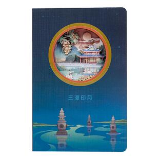 魔纸屋杭州文创三潭印月立体镂空笔记本文创礼品送师长同学礼物