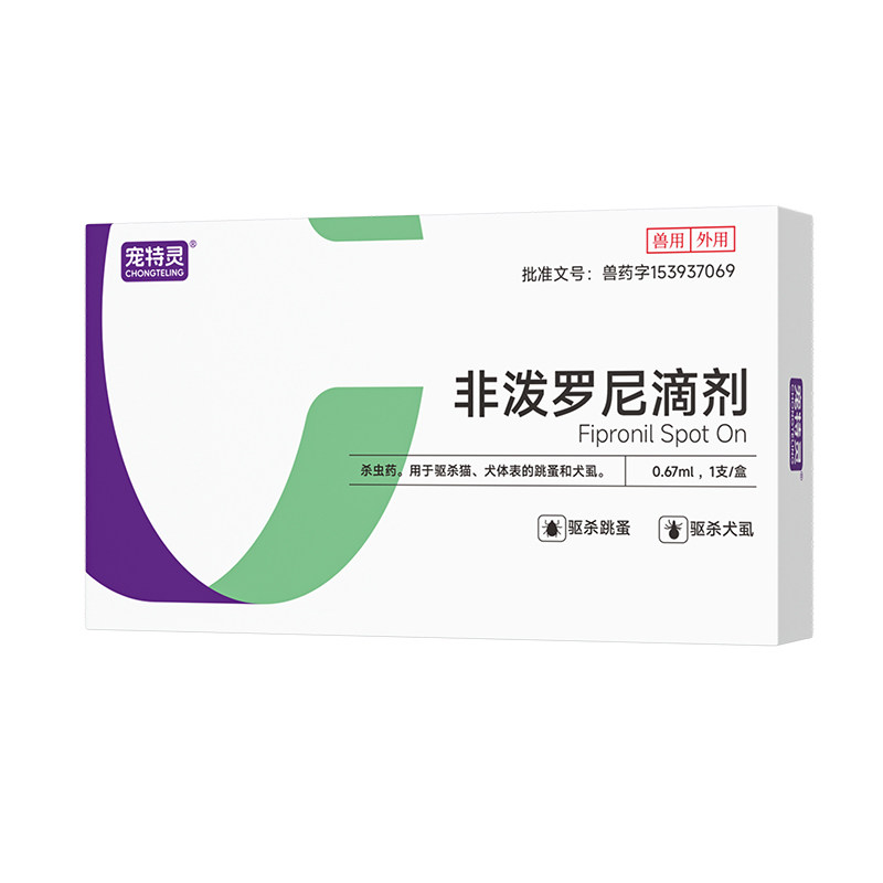 猫咪体外驱虫药内外一体