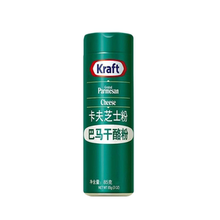 美国进口Kraft卡夫芝士粉85g 披萨意大利面巴马臣起司粉烘焙用