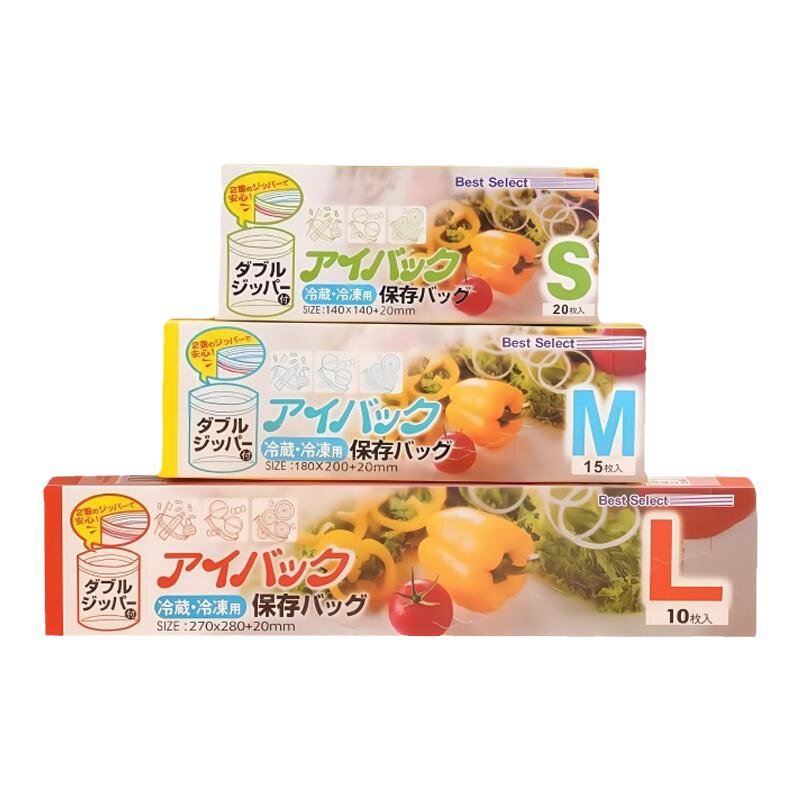 密封袋食品级保鲜袋透明自封加厚