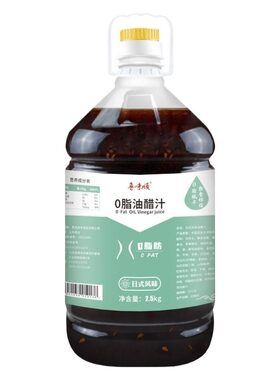 鲁味顺日式0脂油醋汁商用大桶5斤