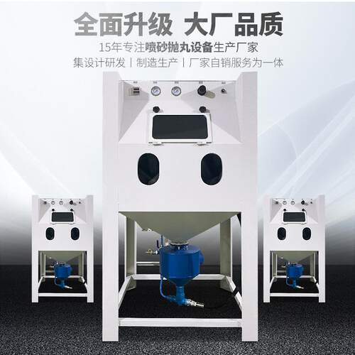 喷砂机小型手动除锈翻新去油漆雕刻压铸件去氧化皮喷沙机高压喷砂