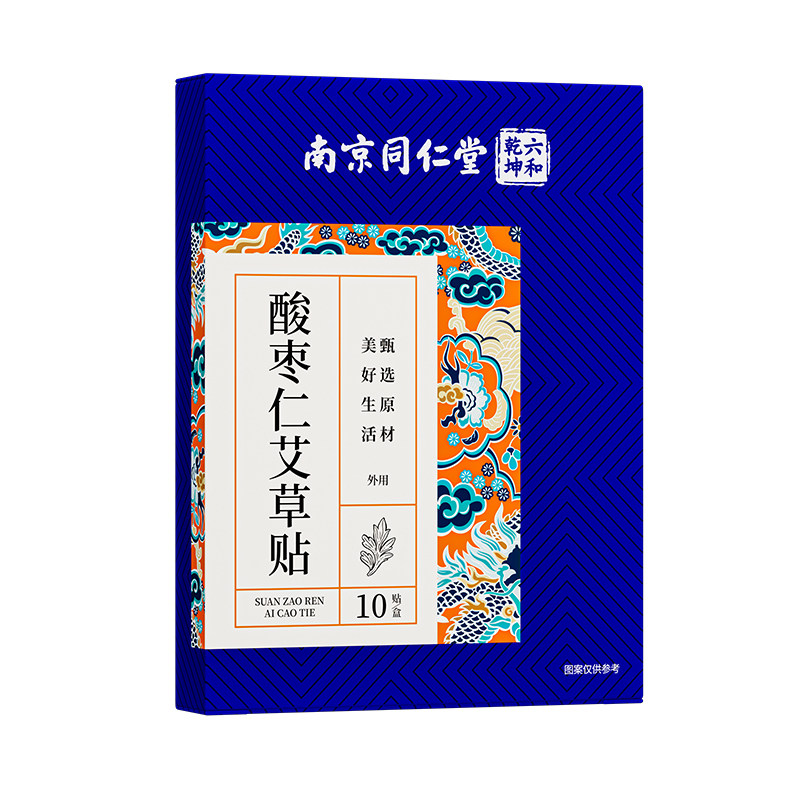睡眠贴眠助严重深度非睡眠安神快速入眠秒睡失眠膏贴改善睡眠神器