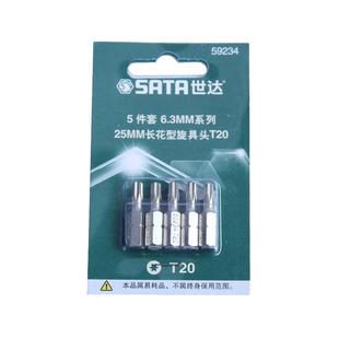 世达花型螺丝刀星形米字梅花内六角改锥内六花t8t10t15t20t25t30