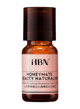 【U先回购享0元试用】HBN新品原白水精华2.0 10ml尝鲜礼