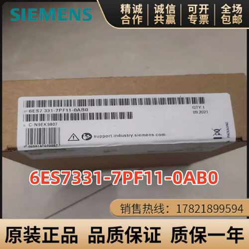 议价6ES7331-7PF11-0AB0西门子原装S7-300PLC SM331模拟量输入模