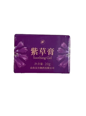 正品紫草膏原止y膏黄柏液痘痘凝露同成分无激素宝宝痱子蚊虫叮咬