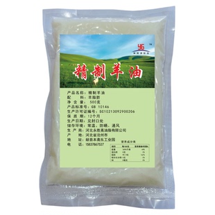 羊油5斤装食用羊油精制羊油烧烤烩面羊油辣椒餐饮商用纯羊油