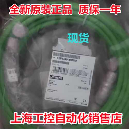 议价6XV1440-4BH50 西门子连接电缆5米 用于移动面板6XV1 440-4BH