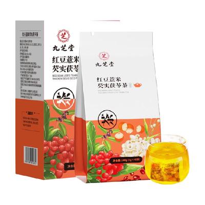 九芝堂红豆薏米茶芡实茯养生茶