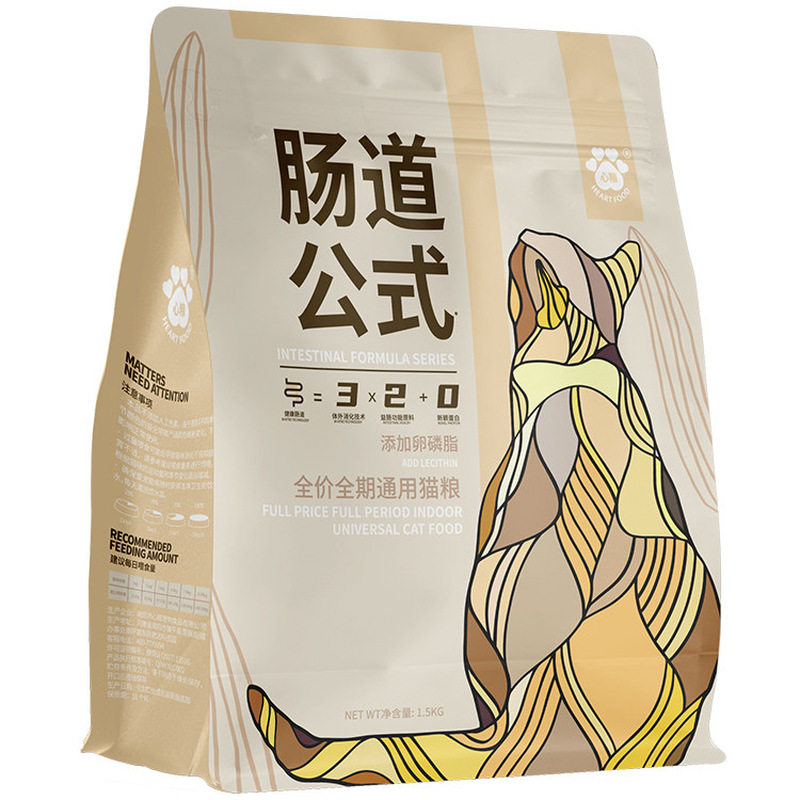 心粮肠道公式全价全期通用猫粮
