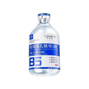 水杨酸b5精华液收缩毛孔粗大修复控油去黑头粉刺排行榜第痘印一名