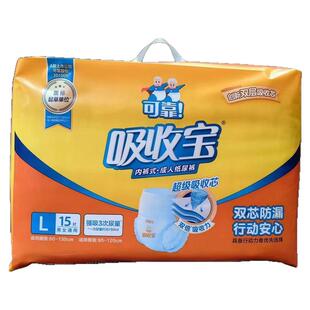 可靠吸收宝成人拉拉裤老人用加厚款夜用舒适型松紧裤式大号尿不湿