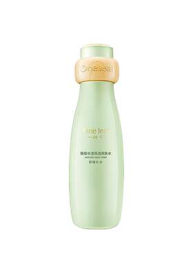 一叶子护肤酪梨水乳套装补水保湿