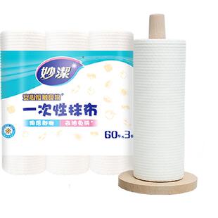 妙洁一次性懒人抹布厨房用纸去油免洗用后即抛洗碗布