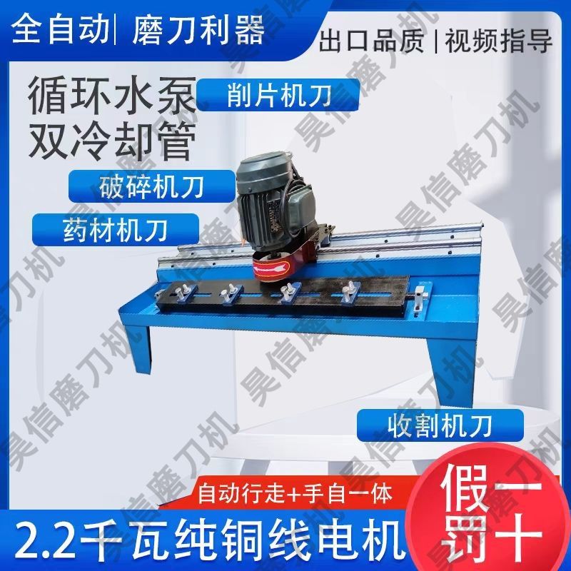 磨刀机磨刀自动破碎切纸刀砂轮粉碎机直线多功能刨刀商用电动