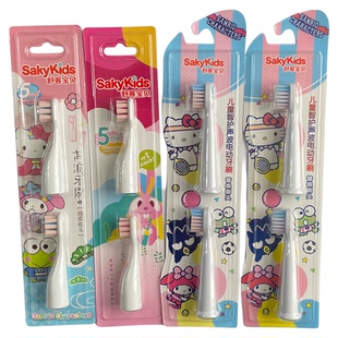 saky舒客儿童电动牙刷头B2替换头软毛小孩宝贝牙刷头声波电动刷头