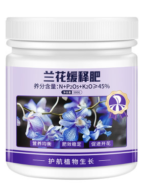 船长花园兰花专用缓释肥500G