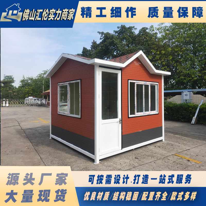 可移动保安亭金属雕花小区厂家版治安钢结构岗亭门卫现货亭值班室