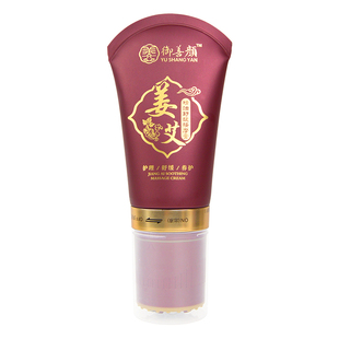 老姜按摩膏艾精油滚珠按摩油全身体生姜通经络刮痧发热艾草按摩霜