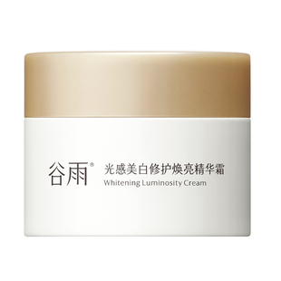 【U先】体验试用新品谷雨美白奶罐pro7g美白修护