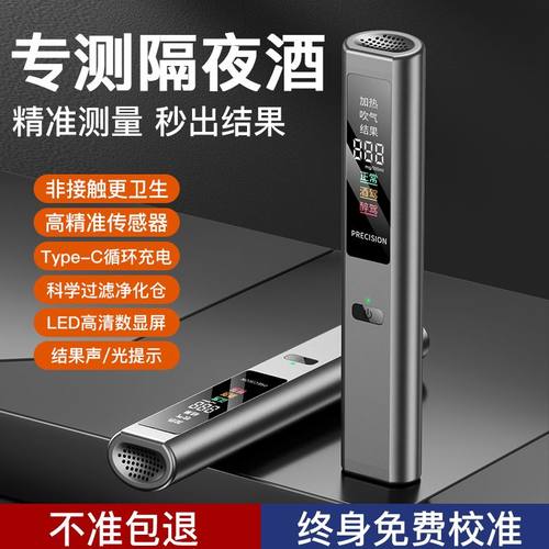 酒精测试仪车载酒精检测仪便携式测试仪交通驾式吹气酒测试仪酒驾