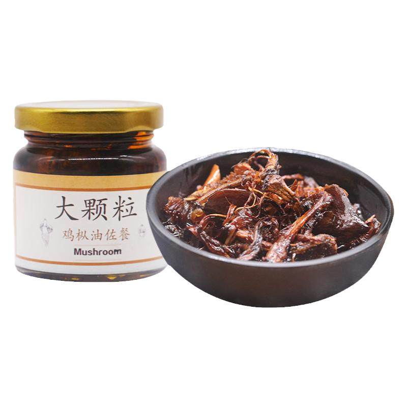 云南油鸡枞菌油炸野生鸡纵菌拌面