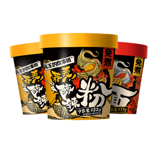 正宗重庆小面桶装夜宵方便速食红薯粉丝米线减低脂泡酸辣粉主食品