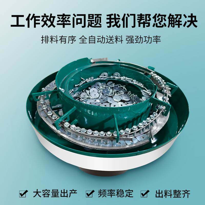 非标振动盘厂家螺丝螺母弹簧塑胶电子加工震动盘自动送料机