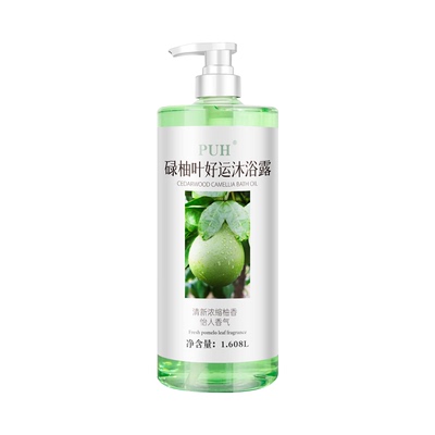 好运碌柚叶沐浴露深洁留香保湿
