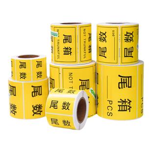 尾数标签贴纸尾箱绿色零数零头标签物料盘点贴纸尾数贴箱标签贴纸