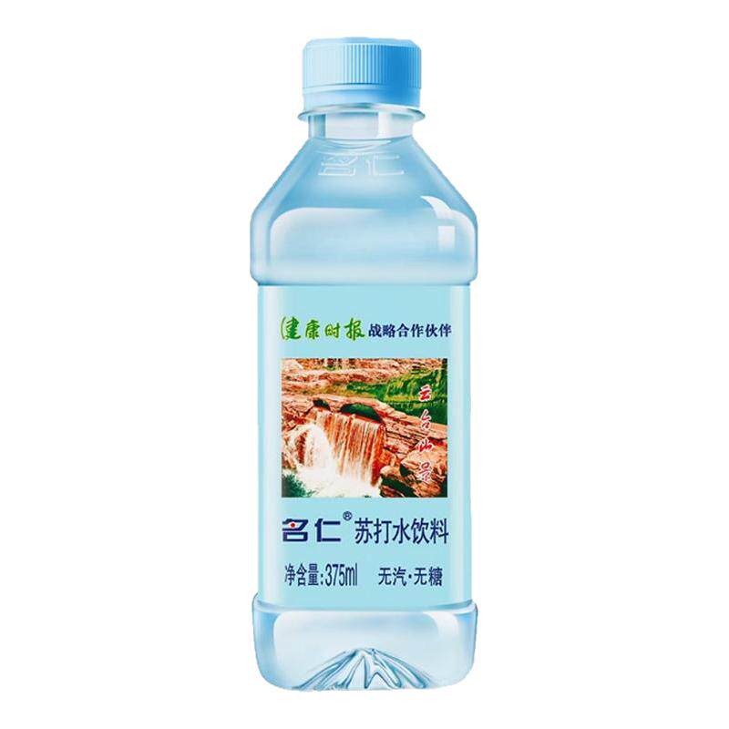 名仁苏打水饮料弱碱性水孕妇饮用水无汽无糖明仁苏打水整箱24瓶
