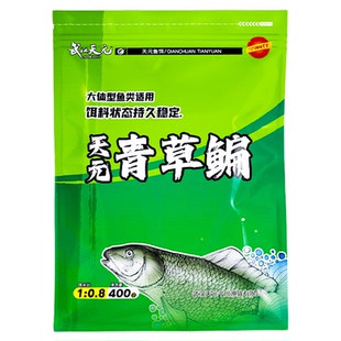 武汉天元青草鳊饵料散炮打窝料巨无霸王者之战野钓草鱼鳊鱼钓鱼饵