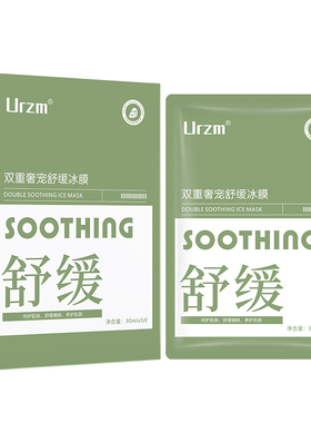 舒缓沁润补水面膜修护敏感肌