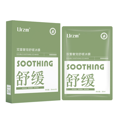 舒缓沁润补水面膜修护敏感肌
