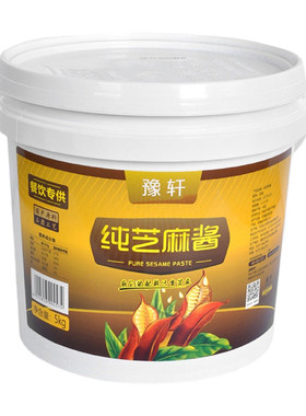 【传统石磨】纯芝麻酱火锅蘸料