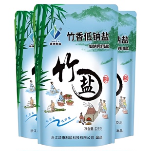 颂康制盐225g*3包加碘低钠竹盐碱性不添加抗结剂提鲜食用盐家庭装