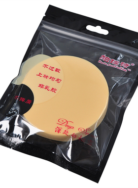 化妆海绵粉扑遇水变大干湿两用