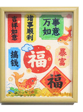 真玻璃带框钻石画年年有余新年款
