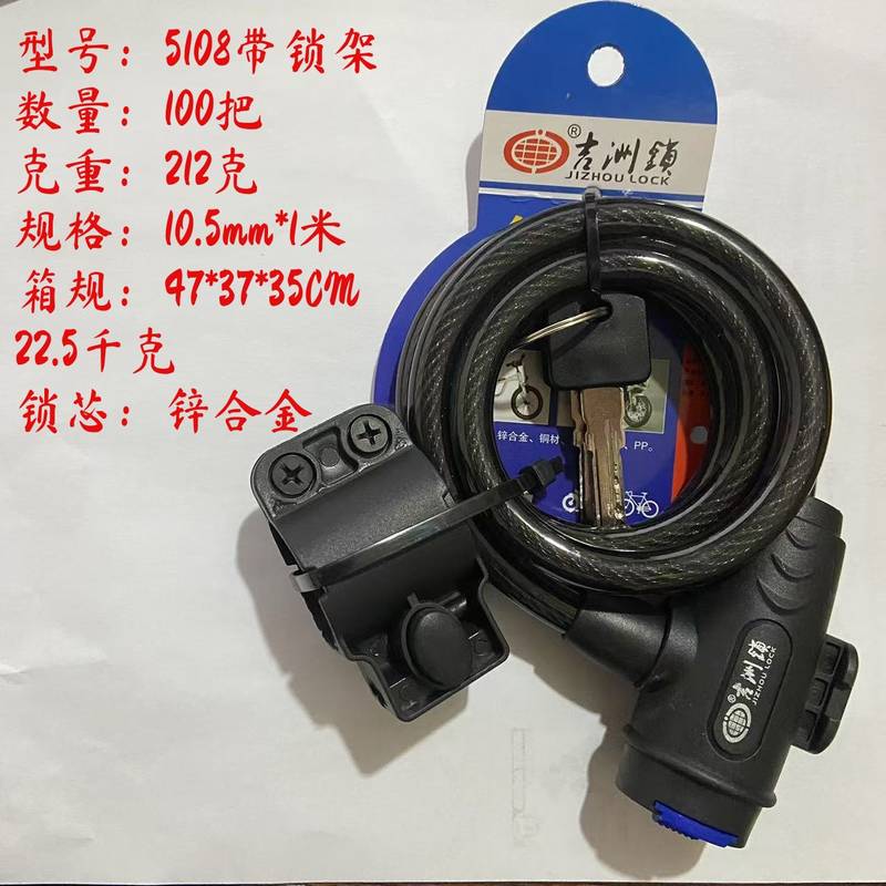 吉洲5108自行车圈型锁防盗锁钢丝锁山地车条形锁电动车锁单车锁