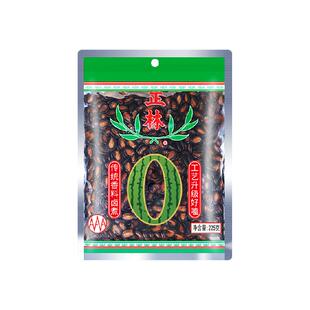 正林3A黑瓜子0添加炒货大板易嗑甘草五香味坚果零食