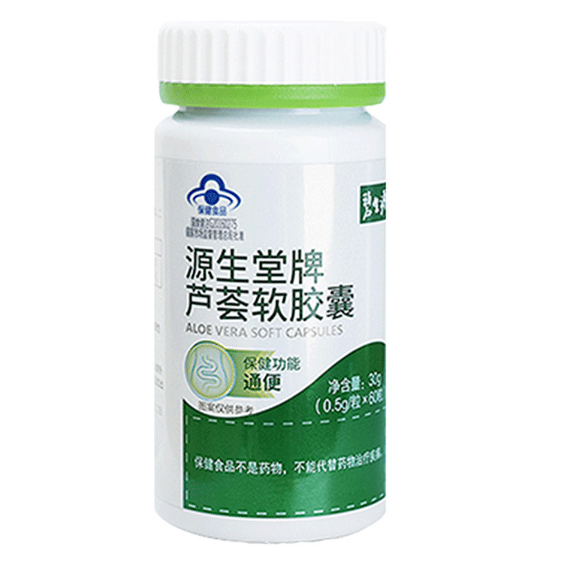 碧生源 芦荟软胶囊 0.5g/综合功效保健食品