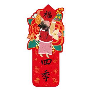 一二山 马年异形门贴 皇小小原创乔迁新年新春装饰对联福字春节