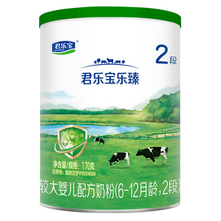 0元试喝】君乐宝旗舰店乐臻2段6-12个月较大婴儿配方牛奶粉170g*1