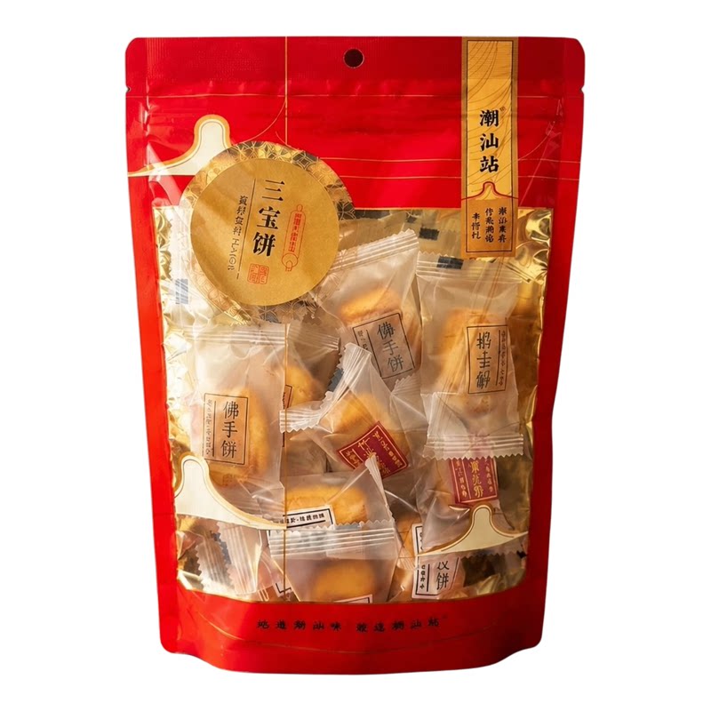 潮汕三宝饼陈皮黄皮佛手饼独立装
