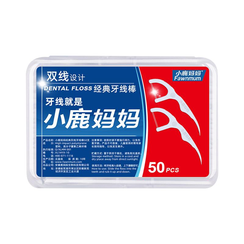 小鹿妈妈双线牙线棒加倍清洁