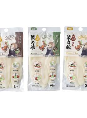 CEO希艺欧食品级丁腈晴耐用家务洗碗洗衣乳胶橡胶手套聚力胶清洁